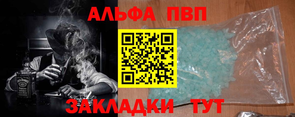 А ПВП Соль  Альфа ПВП Crystall  Петропавловск-Камчатский  Вход с VPN 