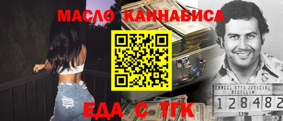 Еда ТГК конопля  Петропавловск-Камчатский 