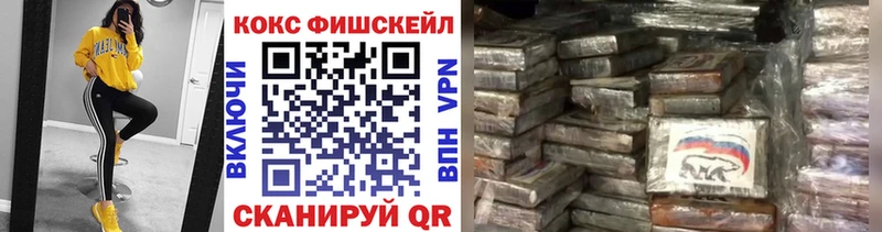 купить   Петропавловск-Камчатский  КОКАИН VHQ 