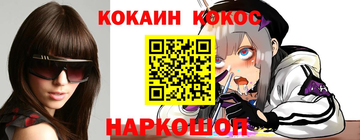 купить наркоту  COCAIN Columbia  Вход с VPN  Петропавловск-Камчатский 