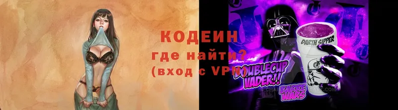 закладка это клад Кодеин Purple Drank Петропавловск-Камчатский OMG как зайти