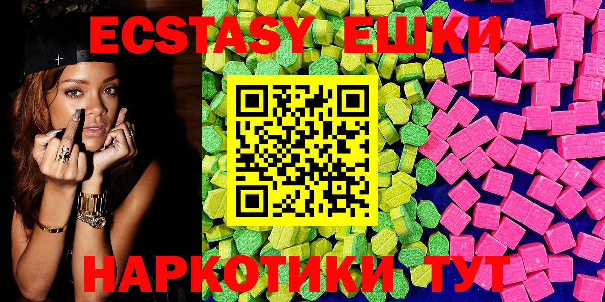 ЭКСТАЗИ 250 мг  ЭКСТАЗИ 280 MDMA  Петропавловск-Камчатский  Экстази  Вход с VPN 