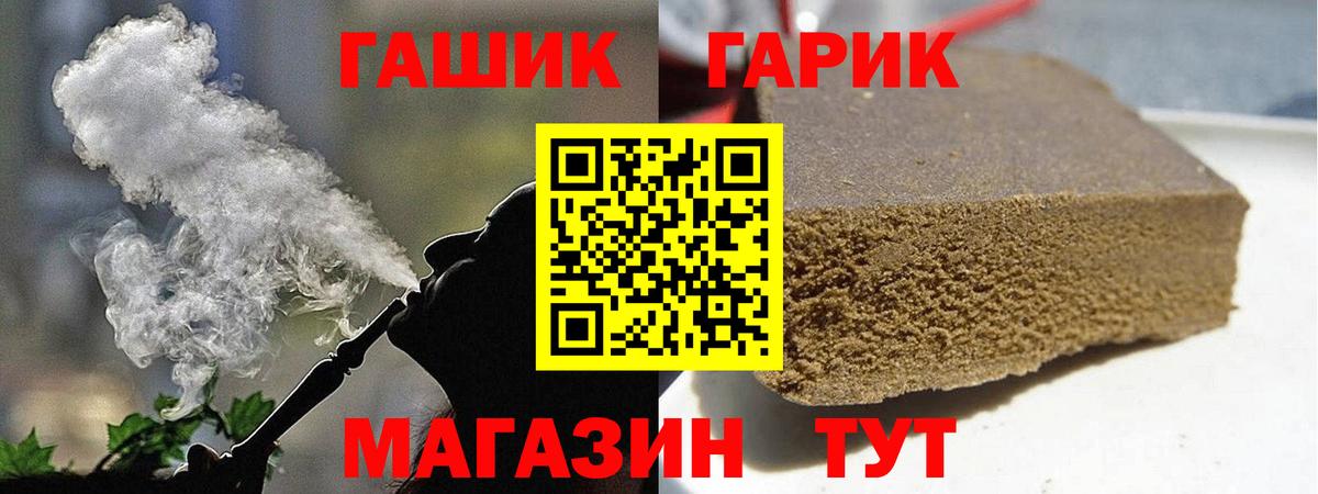 ГАШ  ГАШИШ Cannabis  Вход с VPN  ГАШ индика сатива  Петропавловск-Камчатский 