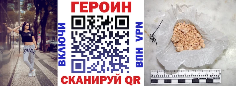 ГЕРОИН VHQ Петропавловск-Камчатский