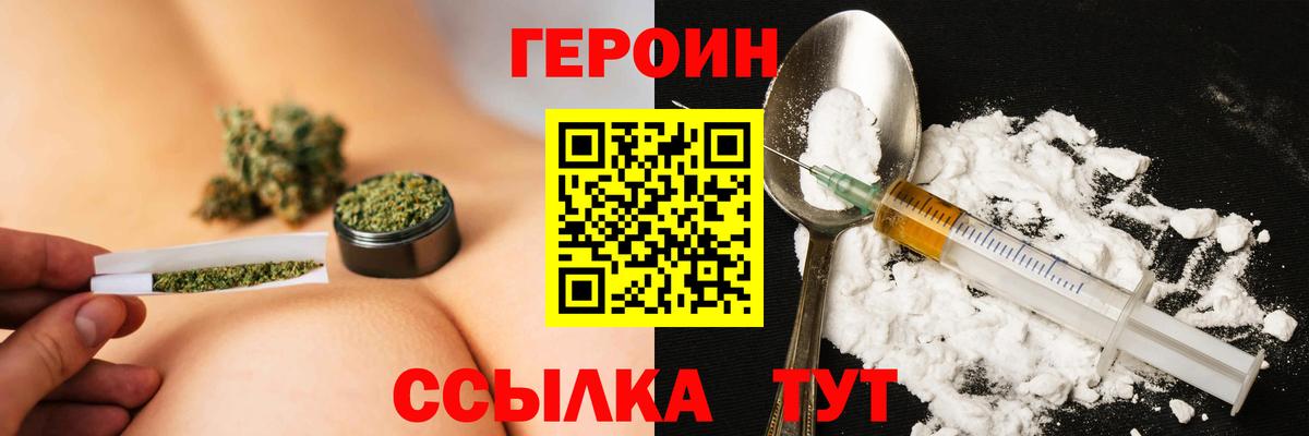 Героин афганец  Вход с VPN  Петропавловск-Камчатский 