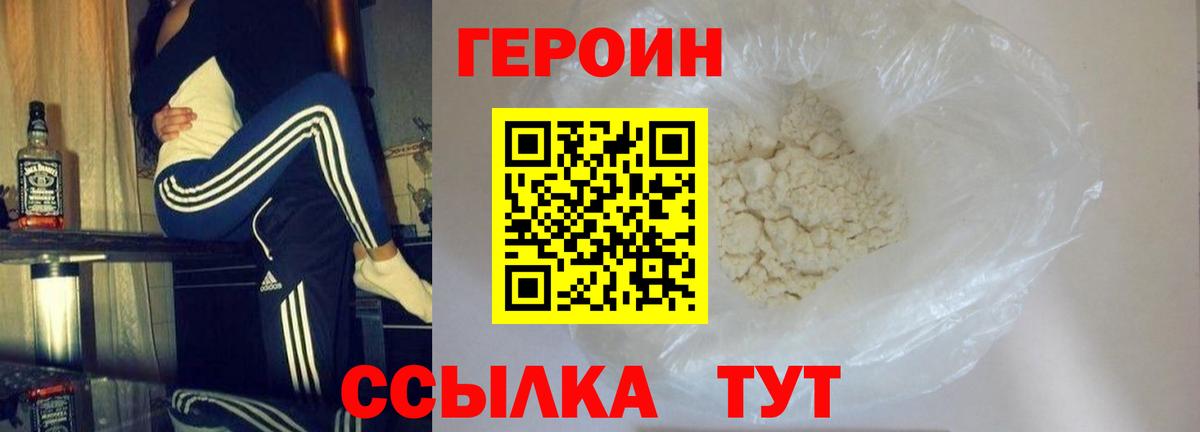 Героин гречка  Петропавловск-Камчатский 