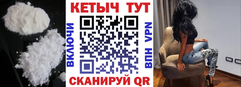 Кетамин VHQ  Петропавловск-Камчатский 