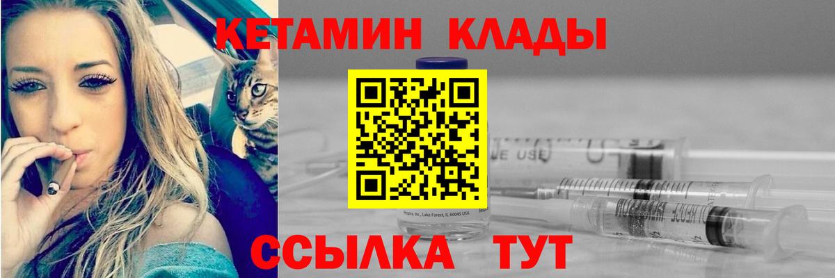 Кетамин ketamine  Вход с VPN  Петропавловск-Камчатский 