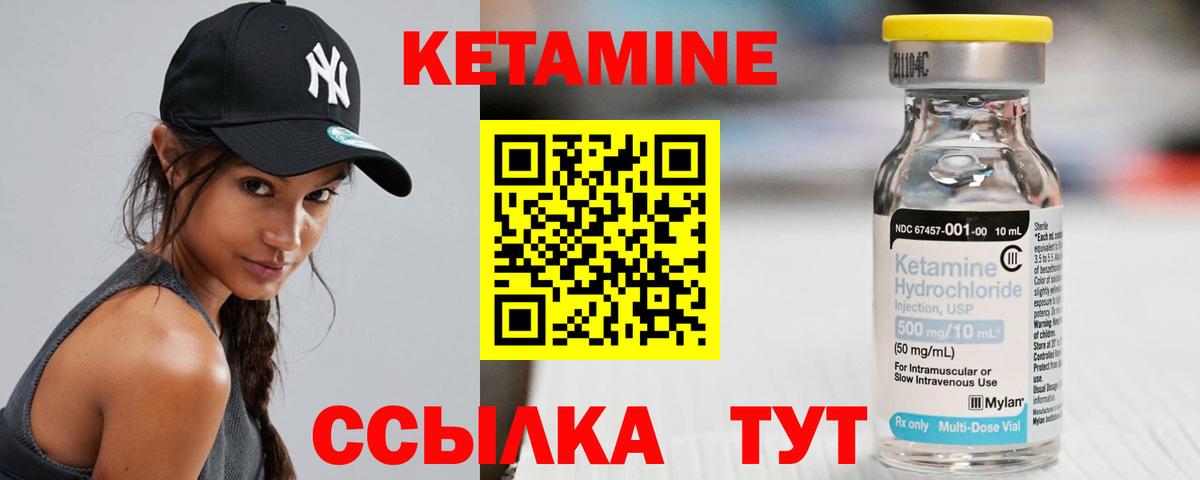 Кетамин VHQ Петропавловск-Камчатский