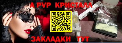 ALPHA PVP Балаково