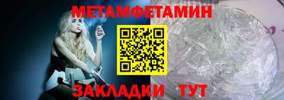 первитин Гагарин