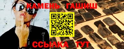 синтетический гашиш Гатчина