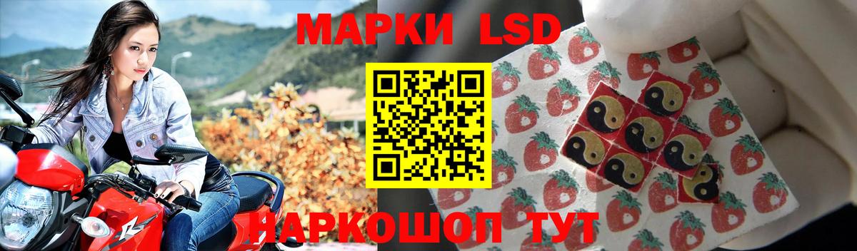 LSD-25 экстази кислота Петропавловск-Камчатский