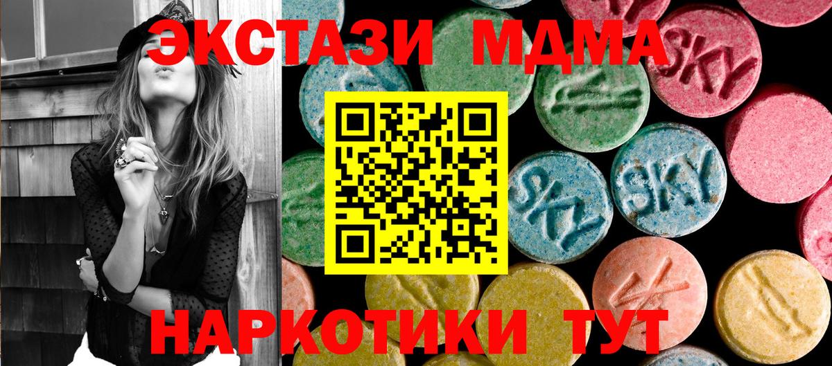 Петропавловск-Камчатский  МДМА crystal  MDMA VHQ  Вход с VPN 