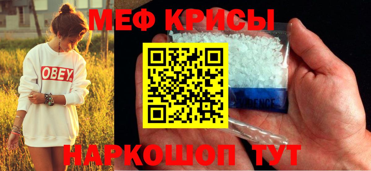 Меф мяу мяу кристаллы Петропавловск-Камчатский