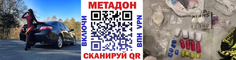 hydra зеркало  Петропавловск-Камчатский  Метадон белоснежный 