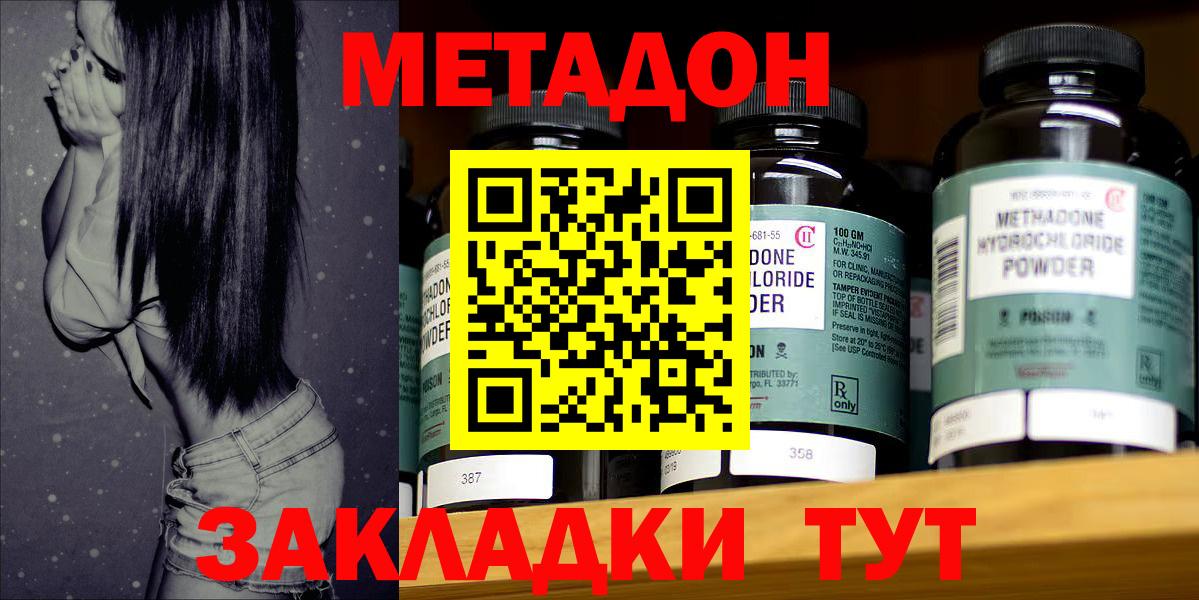 Петропавловск-Камчатский  Hash Oil  COCAIN  Меф  Вход с VPN  Альфа-ПВП  Гашик  Каннабис  МЕФ 