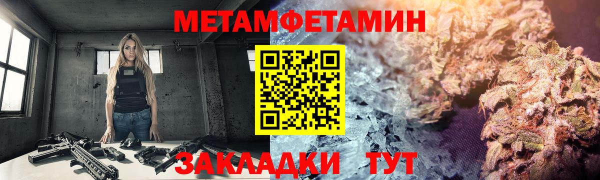 МЕТАМФЕТАМИН кристалл  Вход с VPN  Петропавловск-Камчатский  МЕТАМФЕТАМИН кристалл 