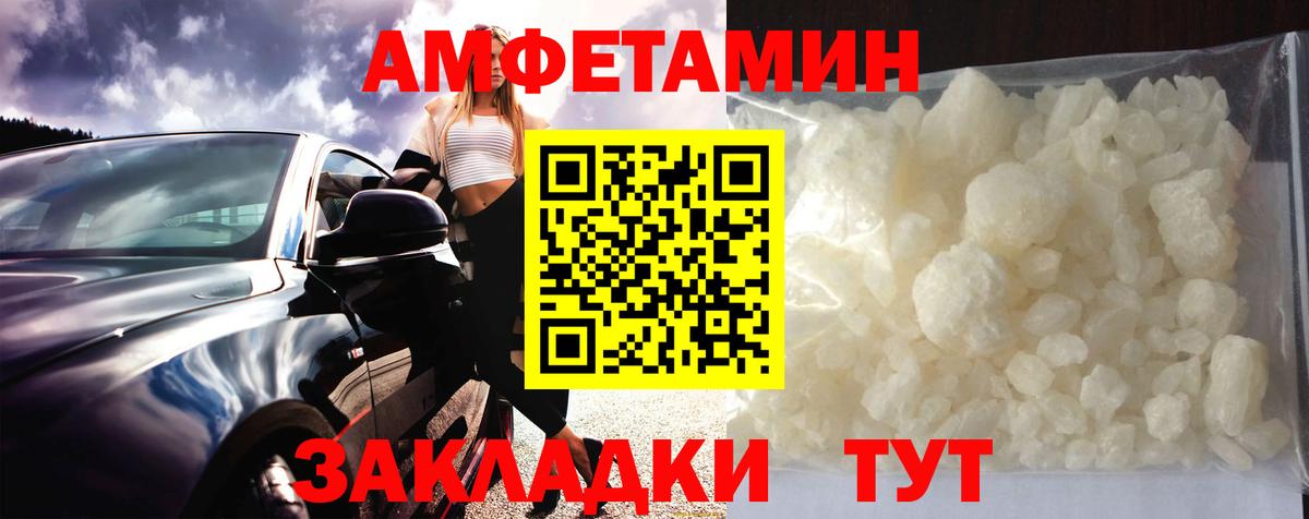 МЕТАМФЕТАМИН мет Петропавловск-Камчатский