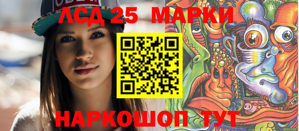 Наркотические марки 1500мкг Петропавловск-Камчатский