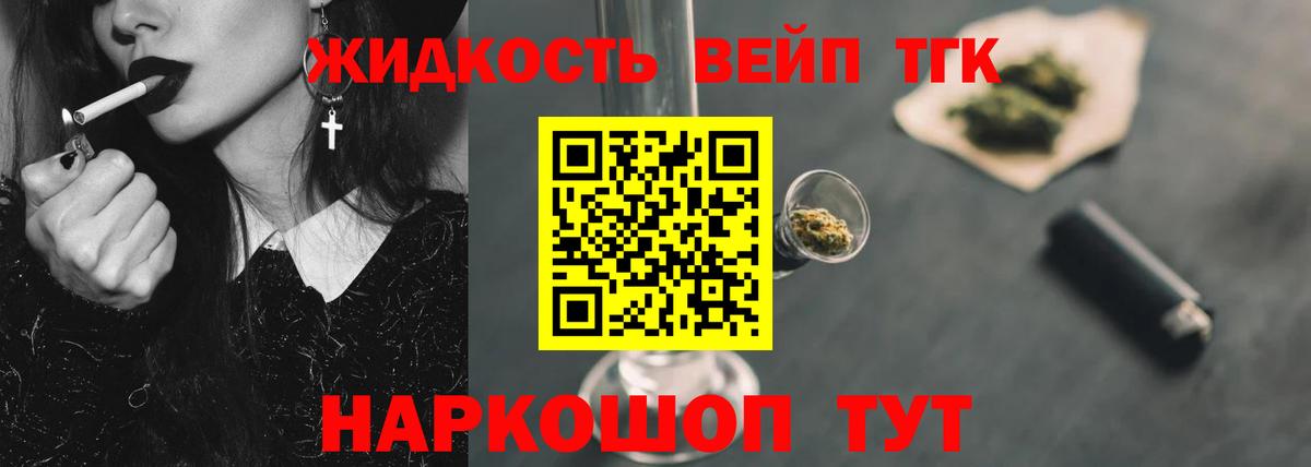 где можно купить   Вход с VPN  Петропавловск-Камчатский  Дистиллят ТГК вейп с тгк 